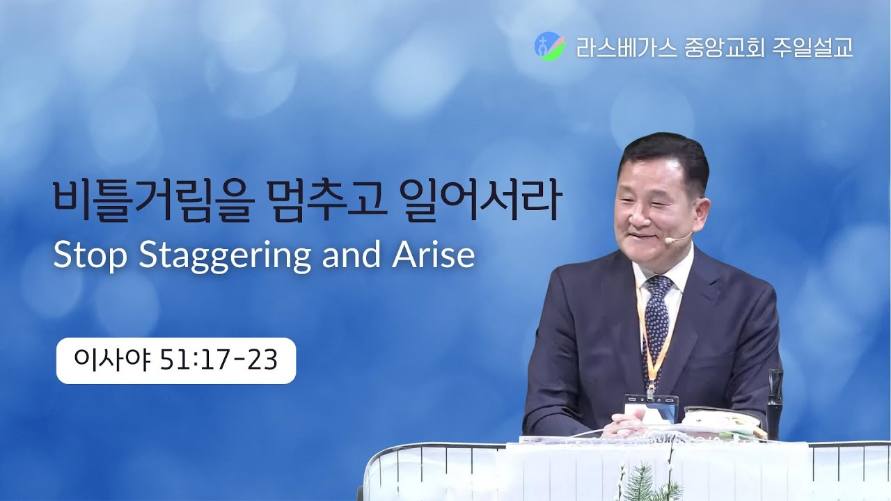 2026년 1월 11일 주일예배