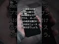 【30秒】Confidential submission of draft S-1 to the S #shorts #AI