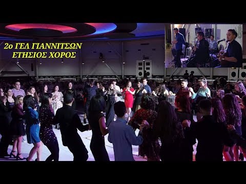 2ο ΓΕΛ ΓΙΑΝΝΙΤΣΩΝ