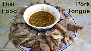 Pork Tongue, Twice cooked, Served with spicy dipping sauce.