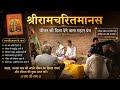 श्री रामचरितमानस का पाठ घर पर करते हुए