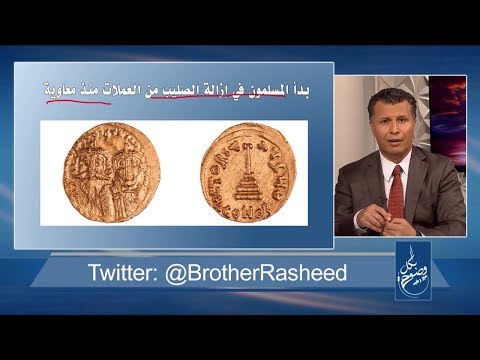 بكل وضوح الحلقة السادسة الإسلام والصليب