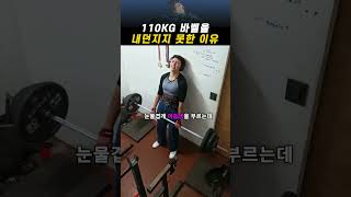 운동할 때 힘빠지는 이유