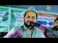 Molana jarjis Ansari new byan 2026 Philistin per zulm ka badla liya Iran ne #bayan