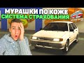 ЧЕСТНО, МУРАШКИ ПО КОЖЕ ОТ ТАКОЙ СИСТЕМЫ! РЕГИСТРАЦИЯ АВТО + СТРАХОВАНИЕ! МТА ПРОВИНЦИЯ/MTA PROVINCE