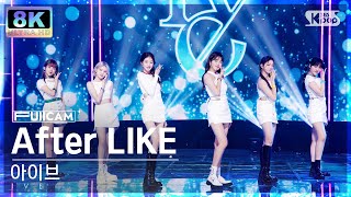 [SUPER ULTRA 8K] 아이브 'After LIKE' 풀캠 (IVE FullCam) @SBS Inkigayo 220904