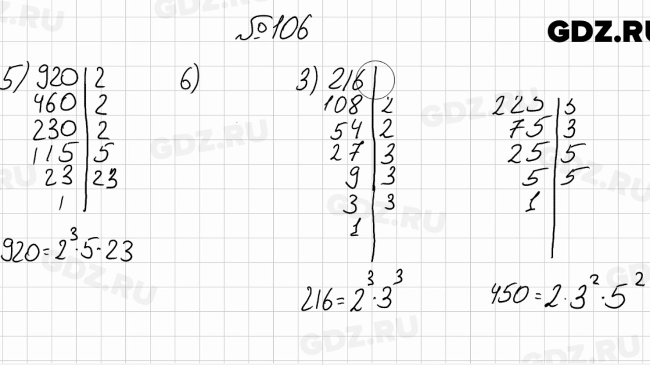 Матем 224 6 класс. Математика 6 класс номер 1140. Номер 106 по математике 6 класс. 6.106 Математика 6 класс.