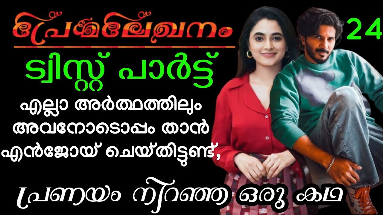 എല്ലാ അർത്ഥത്തിലും അവനോടൊപ്പം താൻ എൻജോയ് ചെയ്തിട്ടുണ്ട്,