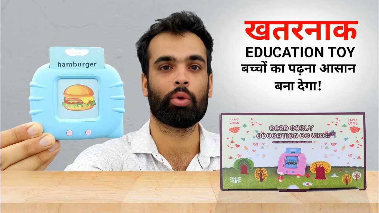 Educational Learning Device For Kids | Card Early Education Device | Smart Study Device