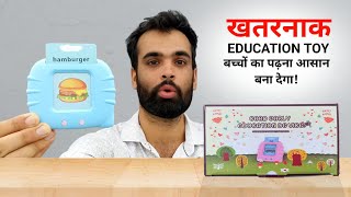 Educational Learning Device For Kids | Card Early Education Device | Smart Study Device