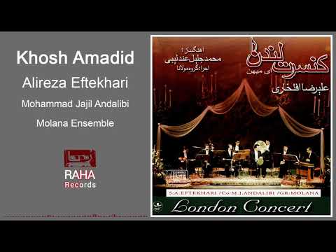 Alireza Eftekhari Khosh Amadid علیرضا افتخاری خوش آمدید 