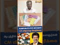 ஆபத்தில் இளம்பெண்கள், இளைஞர்கள்; CM விஜய்க்கு கோரிக்கை