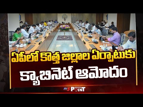 AP Cabinet Decision : CM Chandrababu Naidu Green Signal to New Districts In AP | TV5 News - TV5NEWS