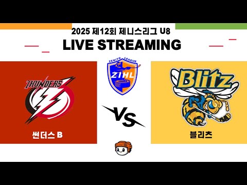 [제니스리그] 썬더스 B vs 블리츠