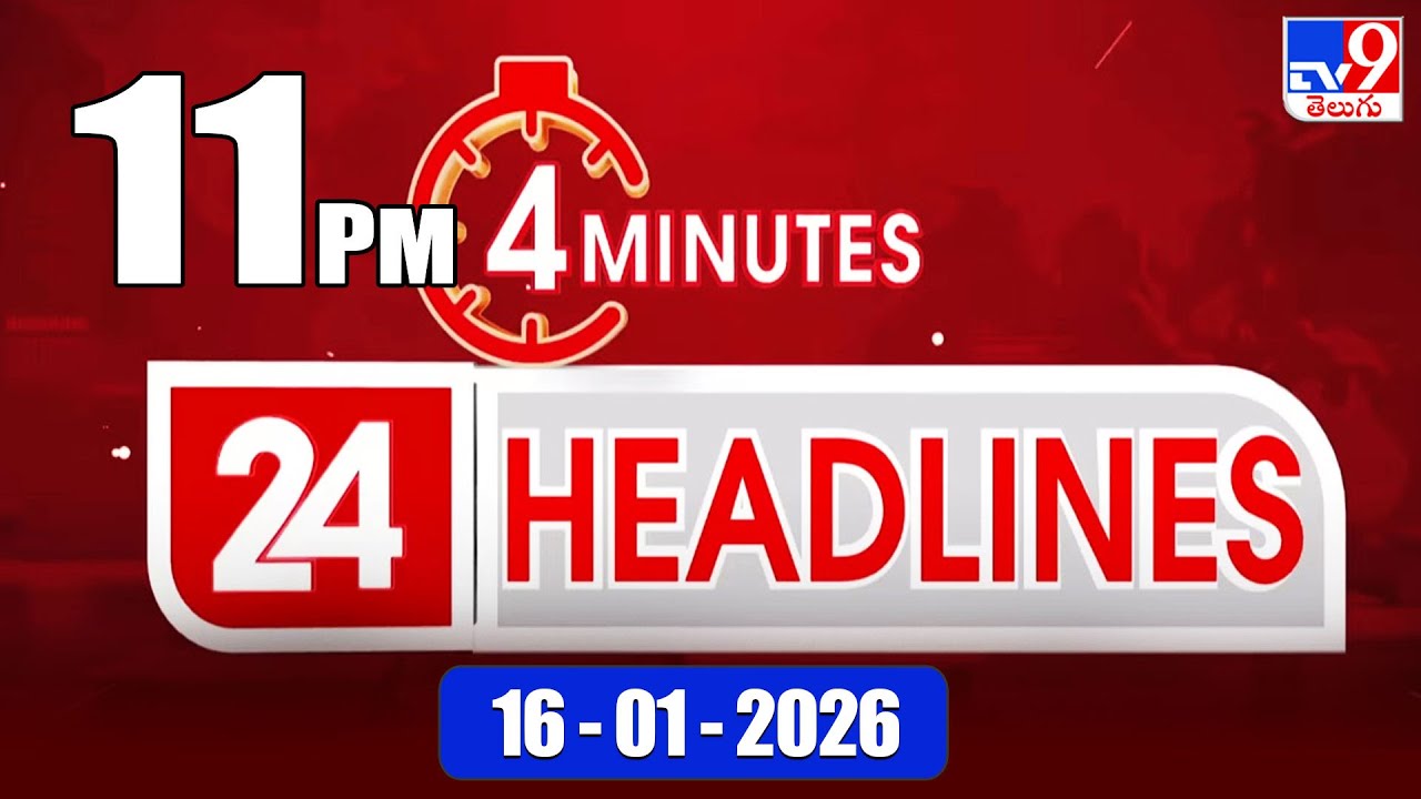 4 Minutes 24 Headlines | 11PM | 16-1-2026 - TV9