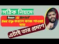 Fiverr এ Brief SetUp করলে কাজ পাওয়া যায় তার প্রমাণ, Fiverr Brief setup, How to add Fiverr Briefs