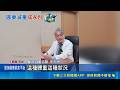 醫療事故