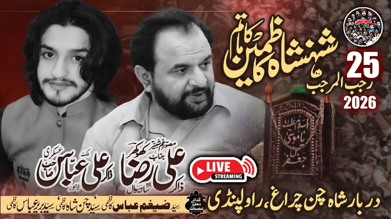 Live Majlis 25 Rajab 2026 | Shahadat Imam Musa Kazim(AS) | Darbar Shah Chan Charagh, Rawalpindi