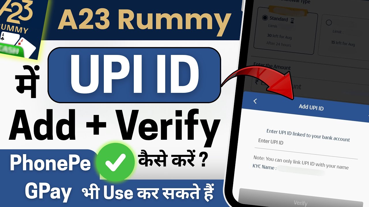 A23 Rummy App में UPI ID को Add और Verify कैसे करें | पूरा तरीका