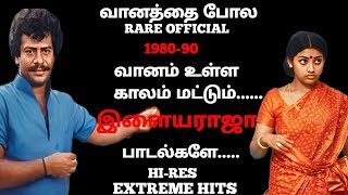 1990maestro magichqextremehits