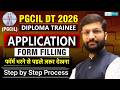 🔥PGCIL DT 2026 | Application Form | Step by Step Process | 📝Form भरने से पहले जरूर देखना #pgcil