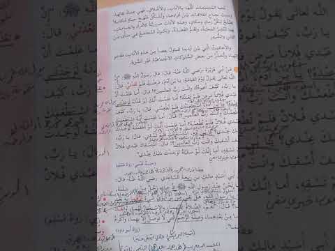 شرح درس آداب اجتماعية الصف 10