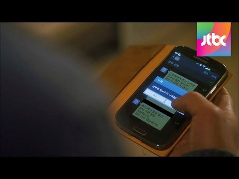 Park Hyuk-kwon deletes Yoo Ah-in's girlfriend's text! Secret Affair Ep. 5