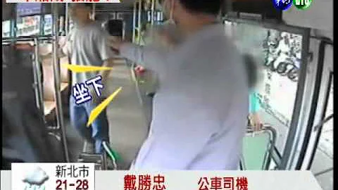 有人猥亵! 女乘客.司机合力逮狼 - 天天要闻