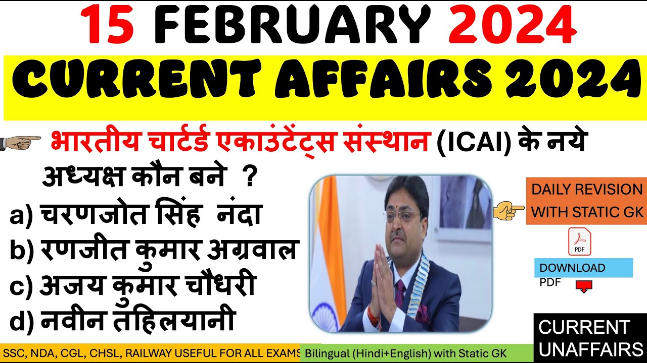 15 FEBRUARY 2024 || DAILY CURRENT AFFAIRS USEFUL FOR ALL EXAMS ...