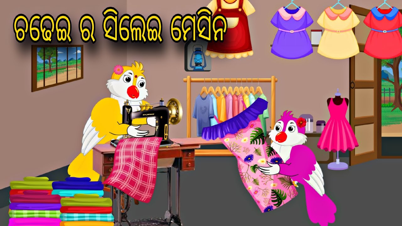Chadhei Ra Silei Mechine \\ Odia Stories \\ Odia Gapa \\ Tiki Chadhei Gapa \\ Bird Gapa Kahani