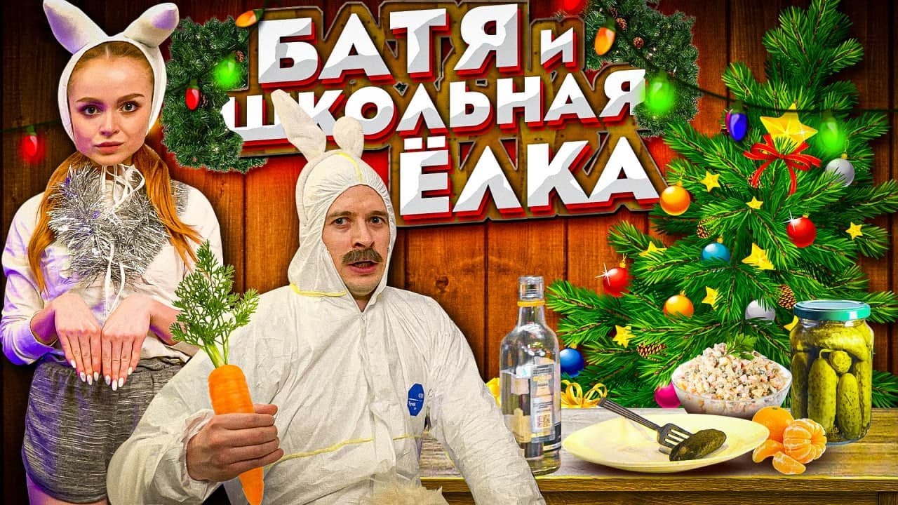 Батя Виталий Орехов Новые Серии 2022 Года Батя Виталий Орехов Новые Серии 2022 Года