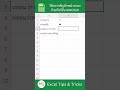 วิธีแทรกสัญลักษณ์วงกลมใน Excel ด้วยฟังก์ชัน UNICHAR (ง่ายและเร็ว!)
