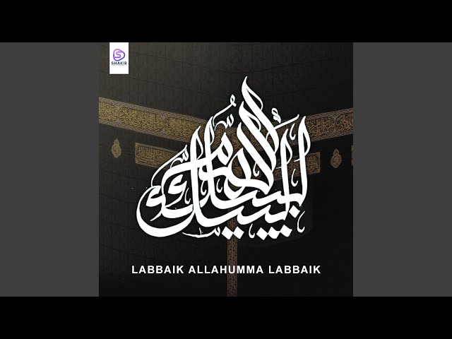 لبيك اللهم