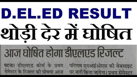 nios deled 1st semester result thori der me | Your Online Partner