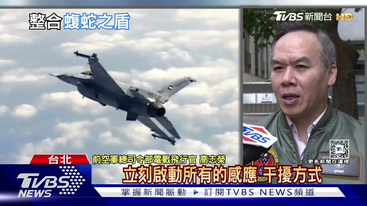 助F-16V攻防一體！「蝮蛇之盾」電戰系統我國亦採購 交機進度愈發受矚｜十點不一樣20250303