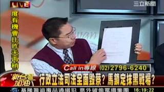 新台灣加油 20111219 11 transcoded