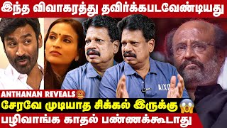 DhanushAiswarya Rajinikanth சேர்ந்து வாழணும்னு எல்லாரும் ஆசைப்படறாங்க | Anthanan Exclusive | Take 1