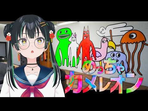 【視聴者参加型めっちゃカメレオン】バンバンステージｵﾝﾘｰです【パレプロ/常磐カナメ】
