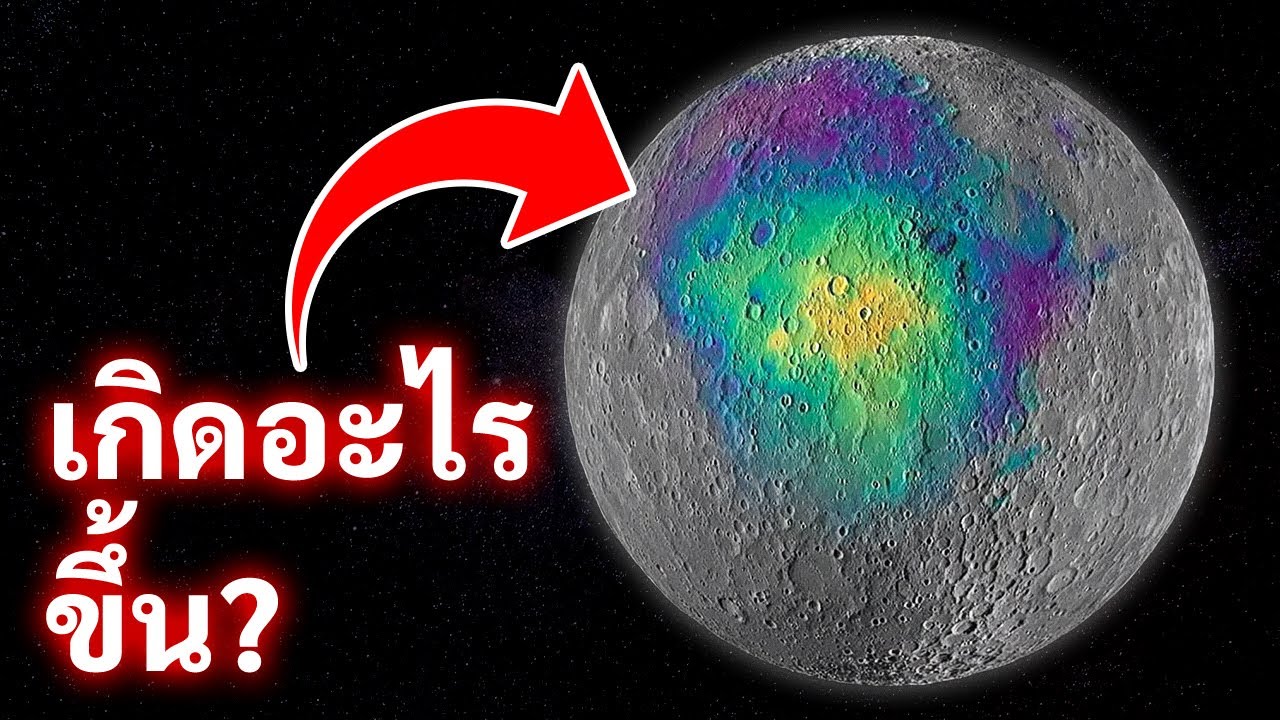ขั้วใต้ของดวงจันทร์ซ่อนความลับอันเยือกแข็งเอาไว้