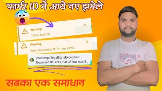 Fix Farmer Id Token Expired Ekyc Otp Request Error Java Lang Issue In Farmer Registry