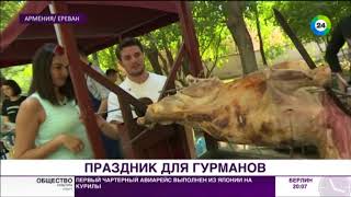 Ереванские рестораны развернули свои кухни под открытым небом Ереванские рестораны развернули свои кухни под открытым небом
