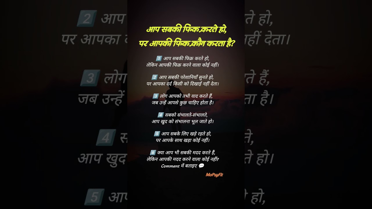 👉 आप सबकी फिक्र करते हो… पर आपकी फिक्र कौन करता है? | 