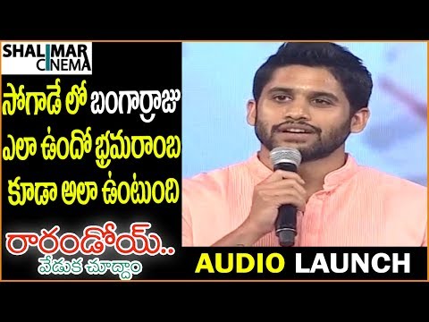 naga-chaitanya-extraordinary-speech-at-rarandoi-veduka-chuddam-movie-audio-launch-||-shalimarcinema