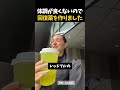 これを飲んだら治りますか？