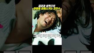 공감과 설득으로 아들을 이해시키는 최민수