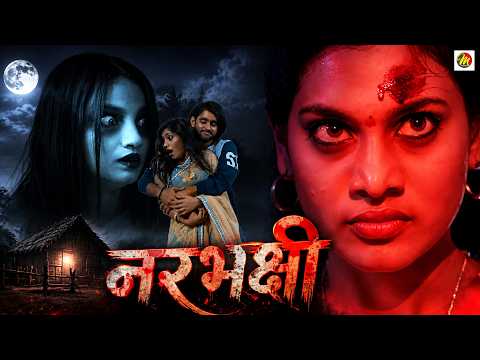 नरभक्षी - Full Hindi Horror Movie | Munna, Priya Agastin | South Hindi Horror Movie