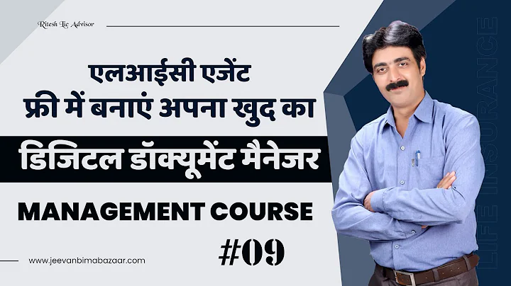 LIC Management Course Part 09 | LIC Agent Document Manager | @riteshlicadvisor