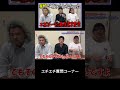 夜の相性が合わなかったエピソード#shorts
