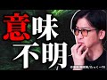 【衝撃の末路】本当にあった"意味不明"な人たちの最期まとめ「作業用/たっくー切り抜き」