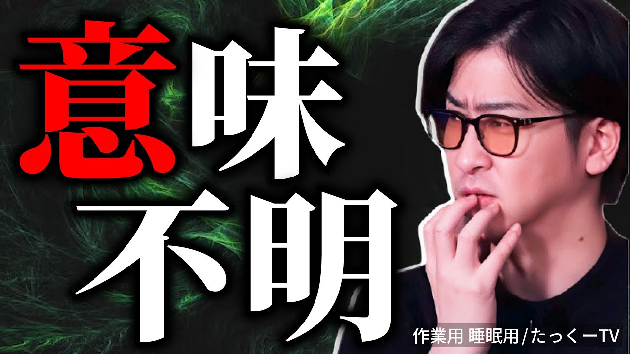 【衝撃の末路】本当にあった